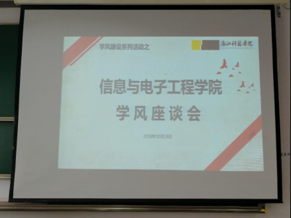 澳门六合彩
学风建设系列活动之降级生会议